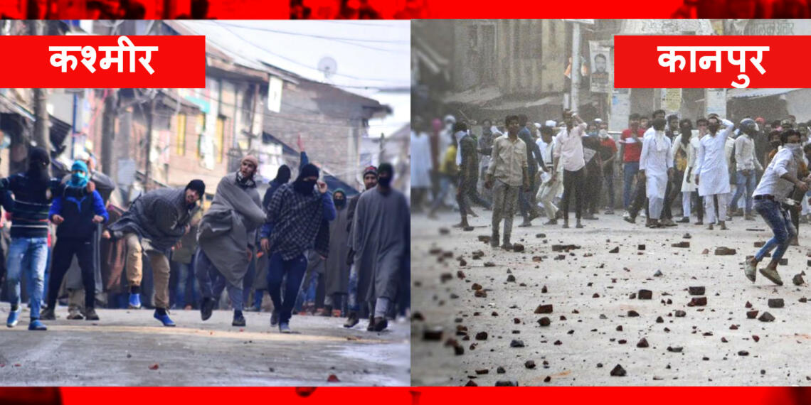 कानपुर हिंसा