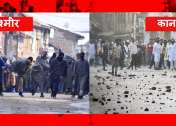 कानपुर हिंसा