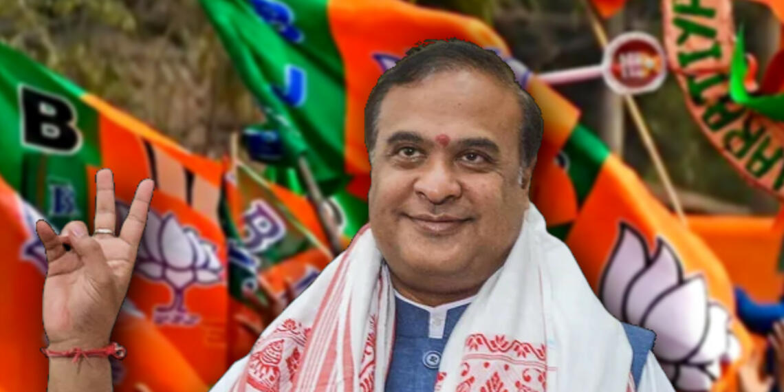 असम भाजपा
