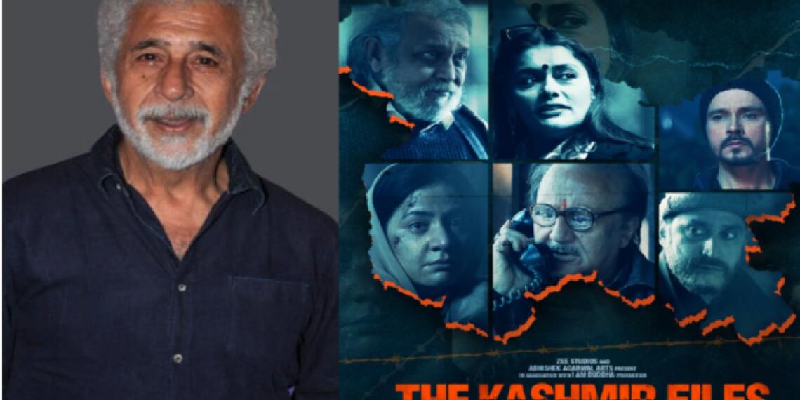 नसीरुद्दीन शाह कश्मीर फाइल्स