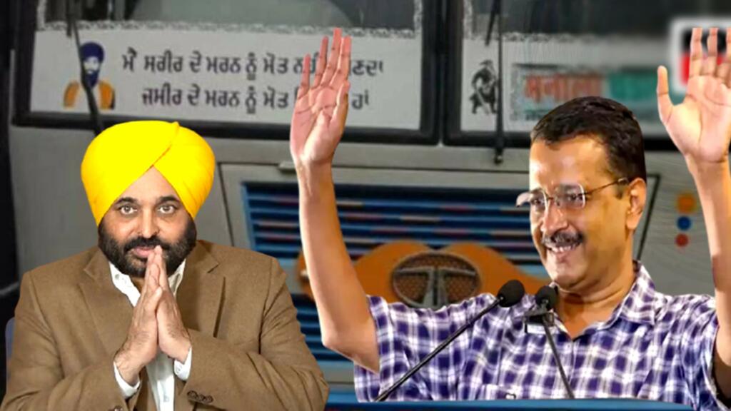 Bhagwant Mann