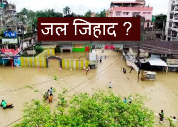 Jal Jihaad