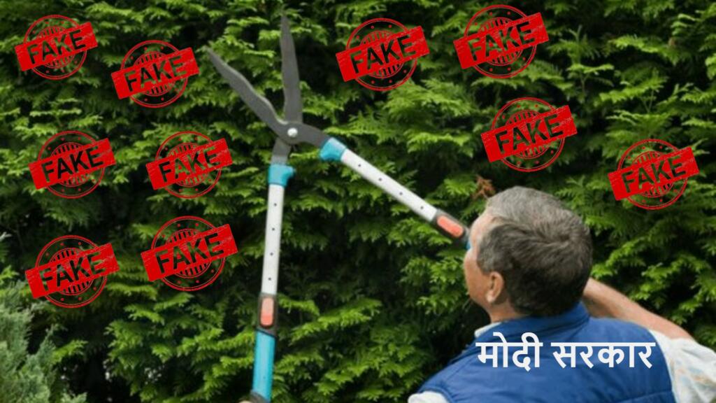 Fake News, Modi Government