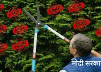 Fake News, Modi Government