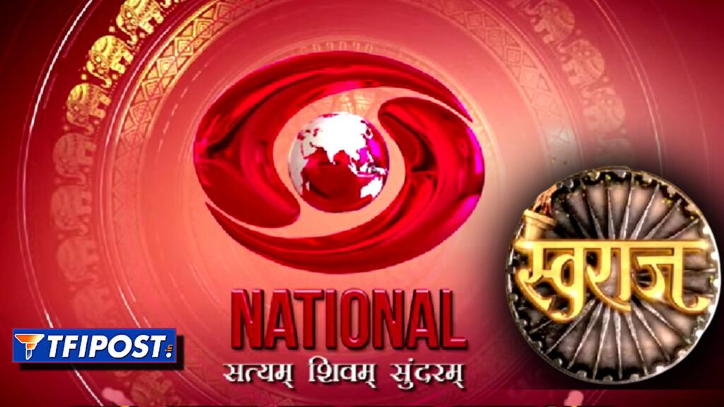 DD National, Swaraj