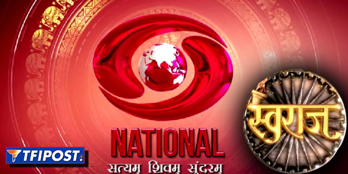 DD National, Swaraj