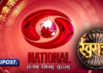 DD National, Swaraj