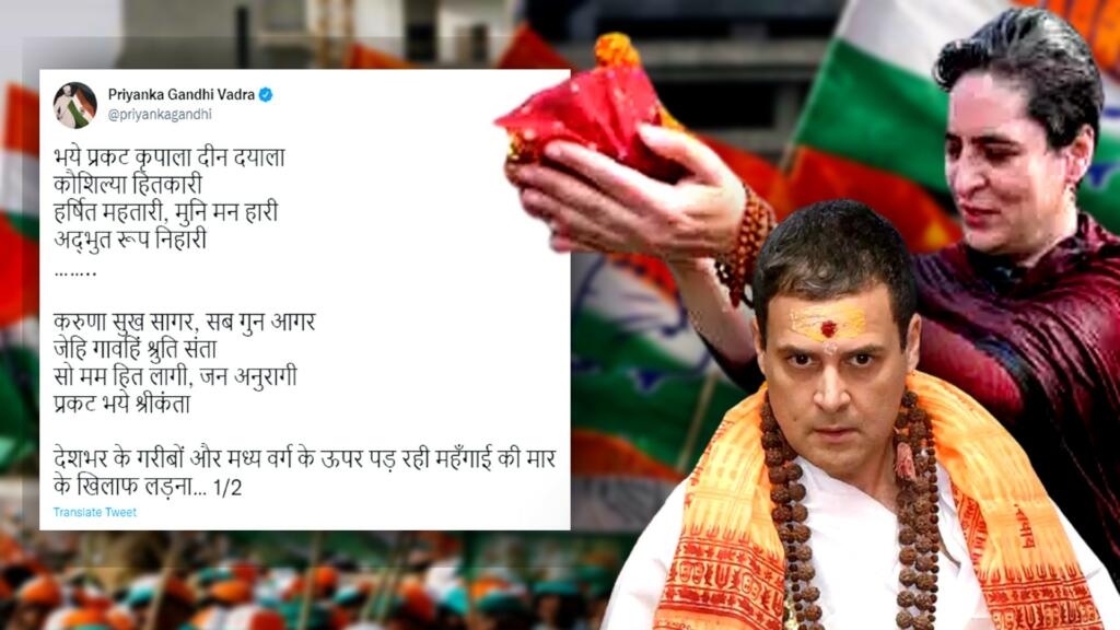 Congress soft Hindutva