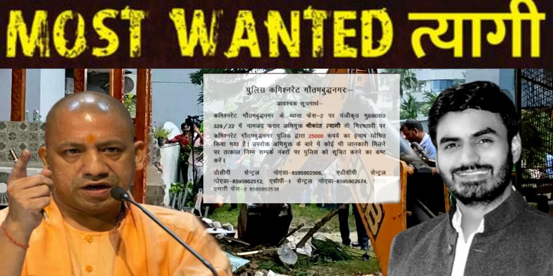 अब्दुल हो या फिर श्रीकांत त्यागी, योगी आदित्यनाथ का ‘न्याय का बुलडोजर’ भेदभाव नहीं करता