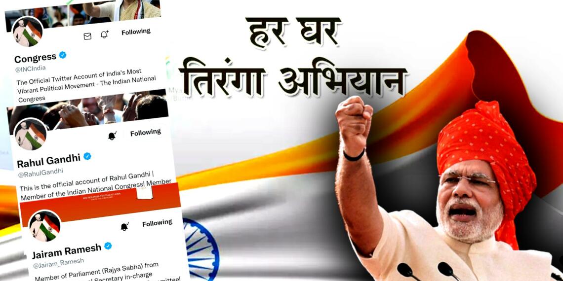 हर घर तिरंगा