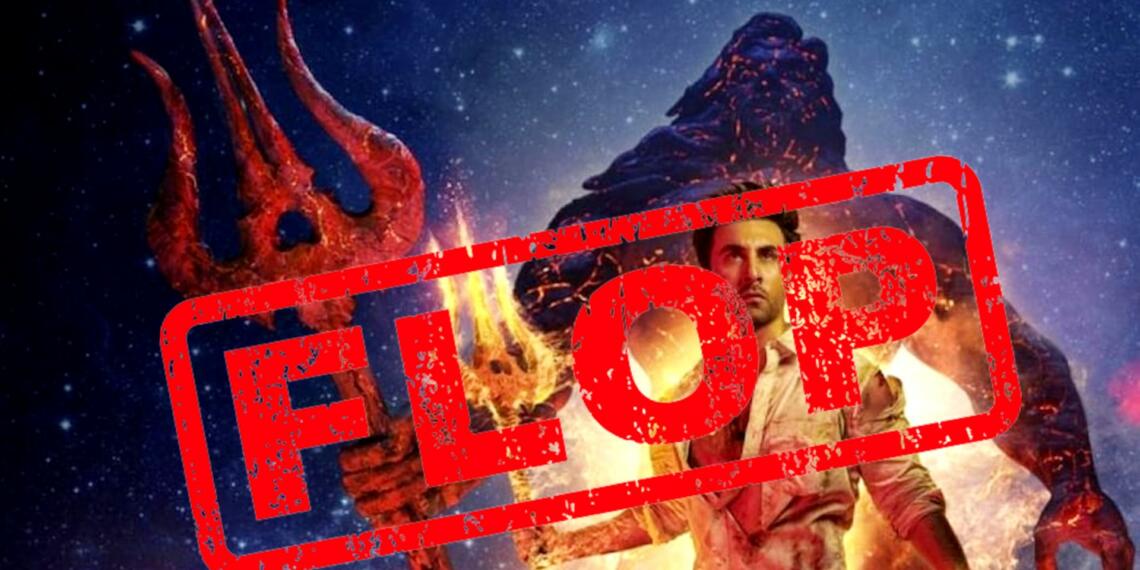 ब्रह्मास्त्र