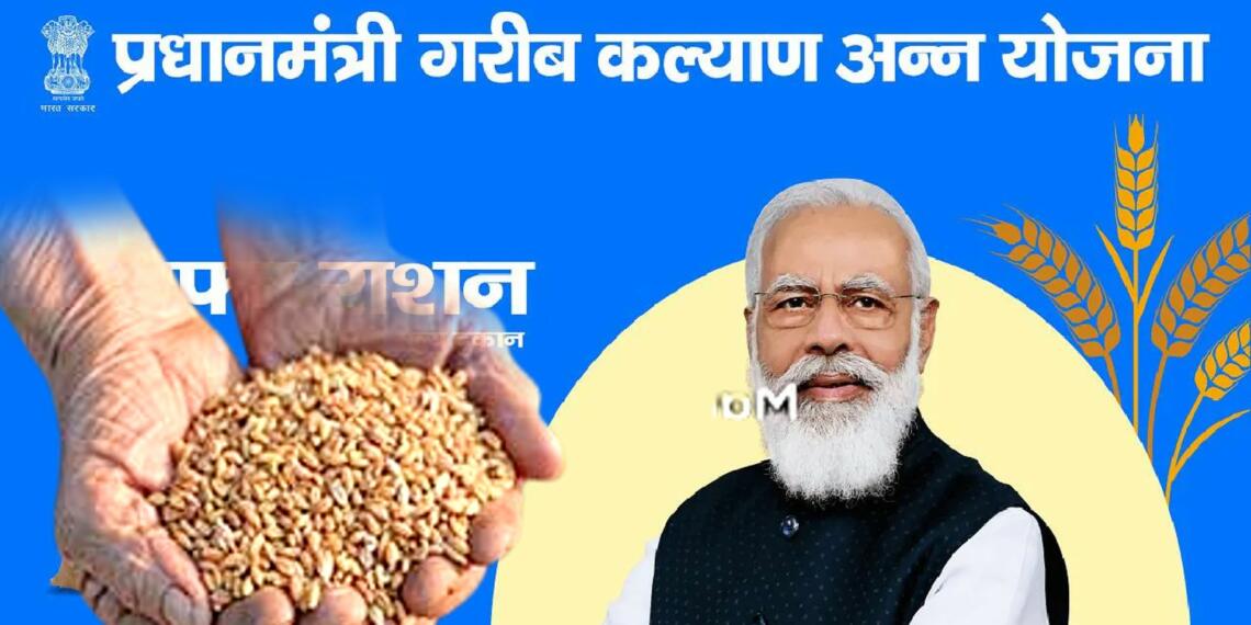 पीएम गरीब कल्याण अन्न योजना