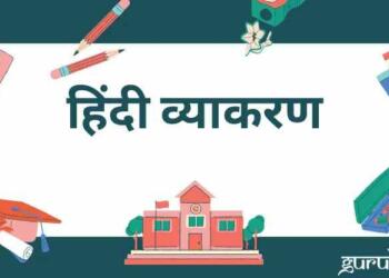 hindi vyakaran thumbnail