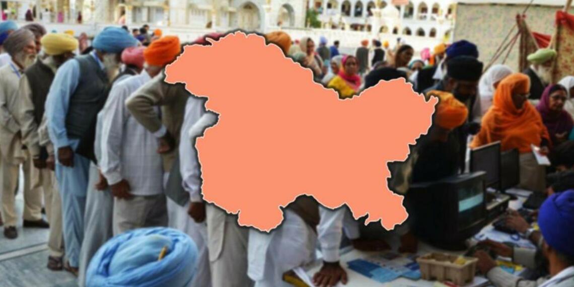 जम्मू कश्मीर