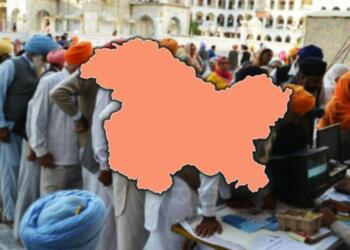 जम्मू कश्मीर