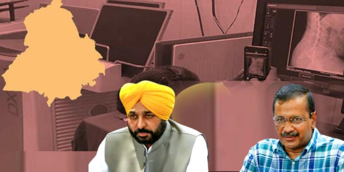 स्मार्टफोन एक्स-रे