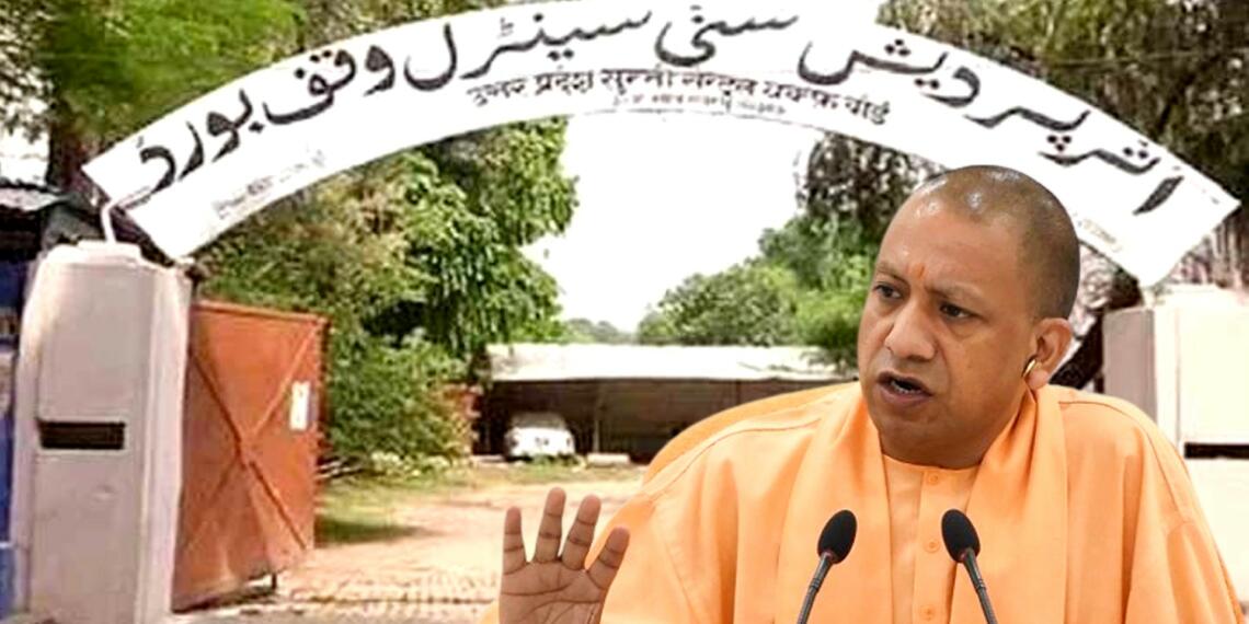 यूपी वक्फ बोर्ड