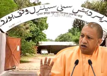 यूपी वक्फ बोर्ड