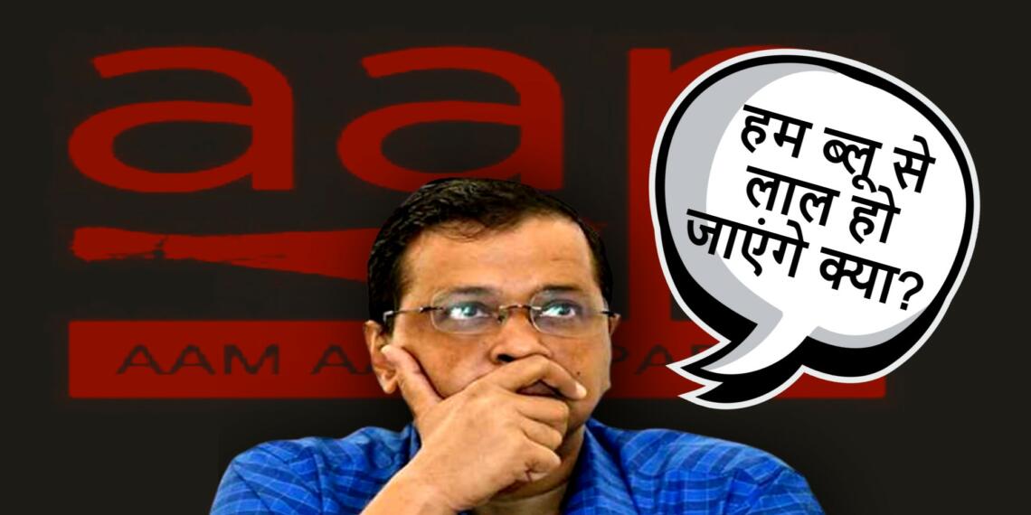 केजरीवाल, आम आदमी पार्टी