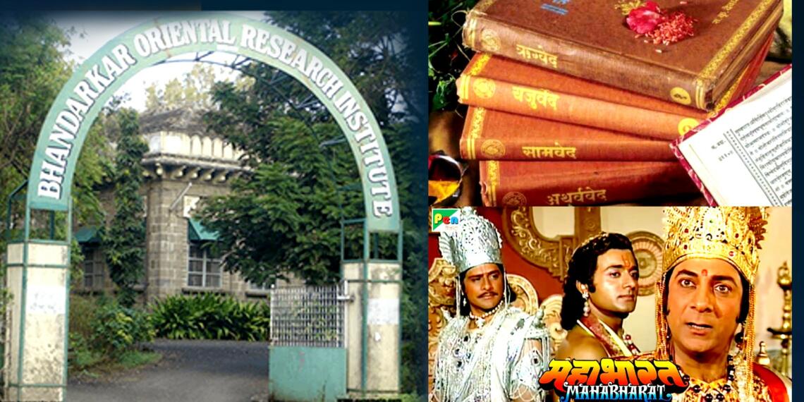 भारत विद्या