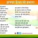 Vijayi vishwa tiranga pyara song and information in Hindi