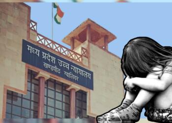 madhya pradesh high court