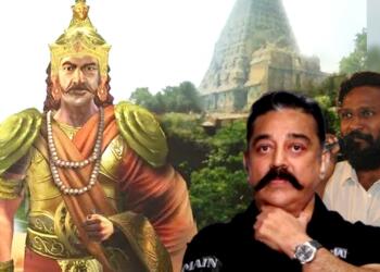 वेत्रिमारन चोल