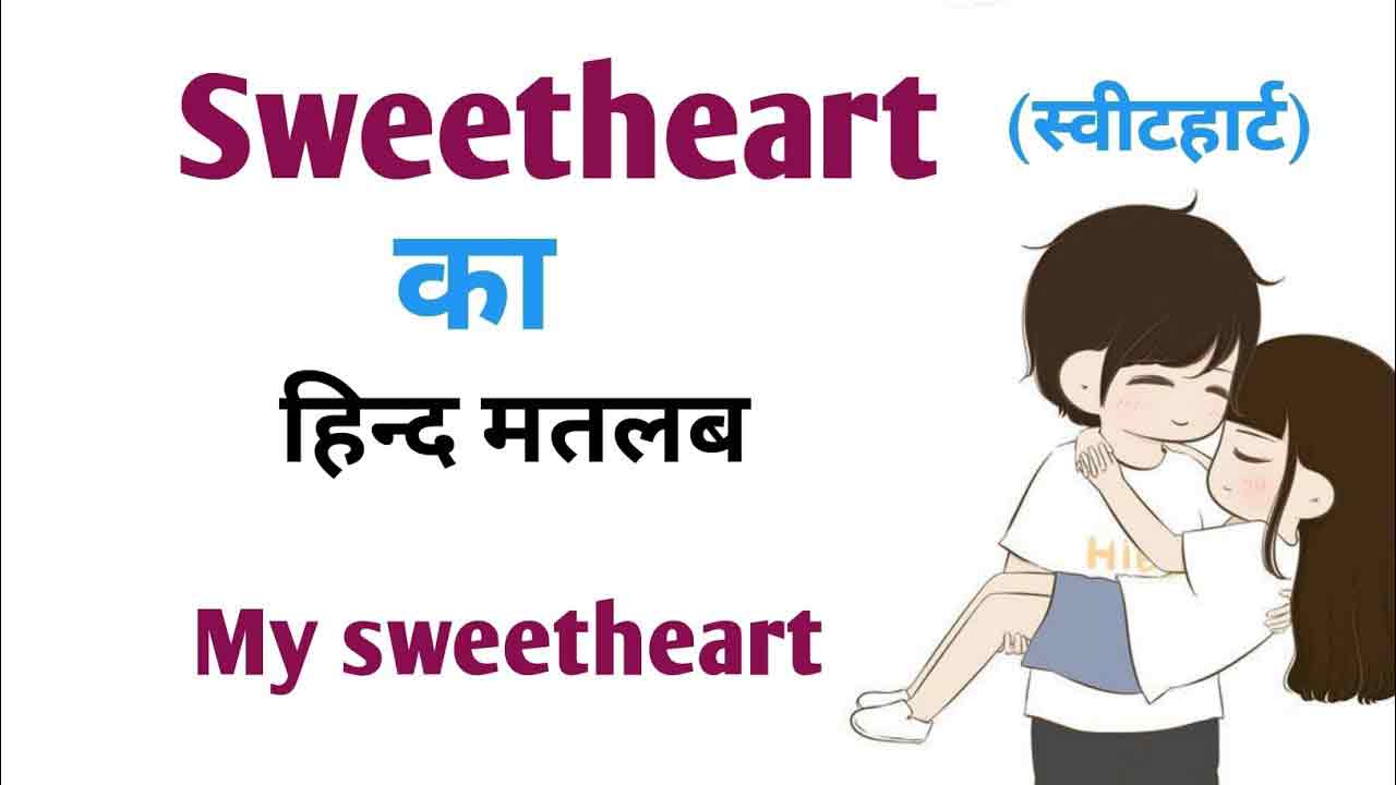 Sweetheart Meaning In Hindi