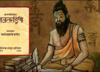 राजतरंगिणी