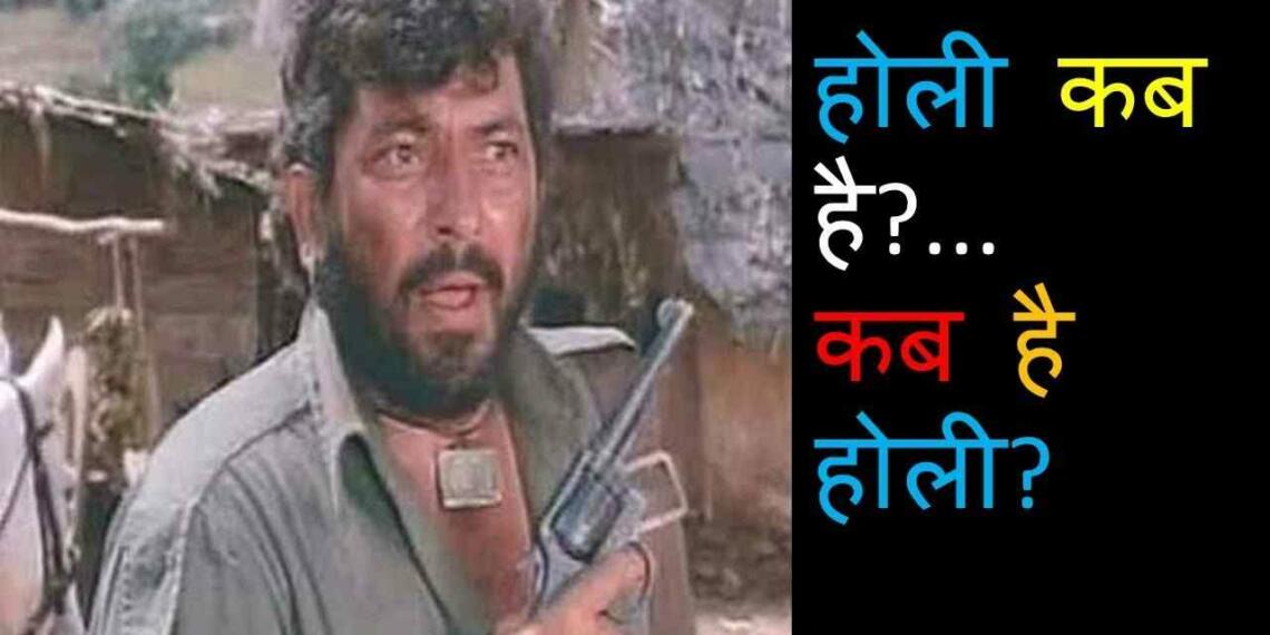 होली का त्यौहार पर निबंध