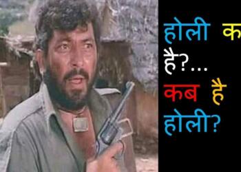 होली का त्यौहार पर निबंध