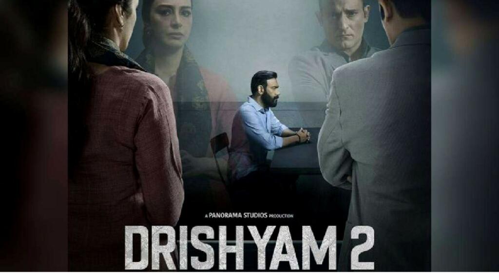 Drishyam 2 Movie review