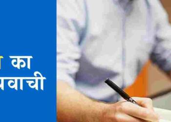 धरती का पर्यायवाची वाक्य प्रयोग