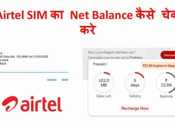 एयरटेल का डाटा कैसे चेक करे