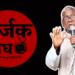 arjan sangh arun kumar gupta