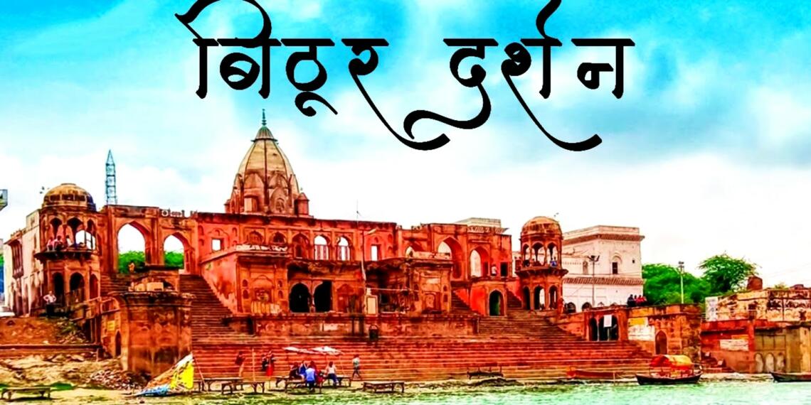 bithoor