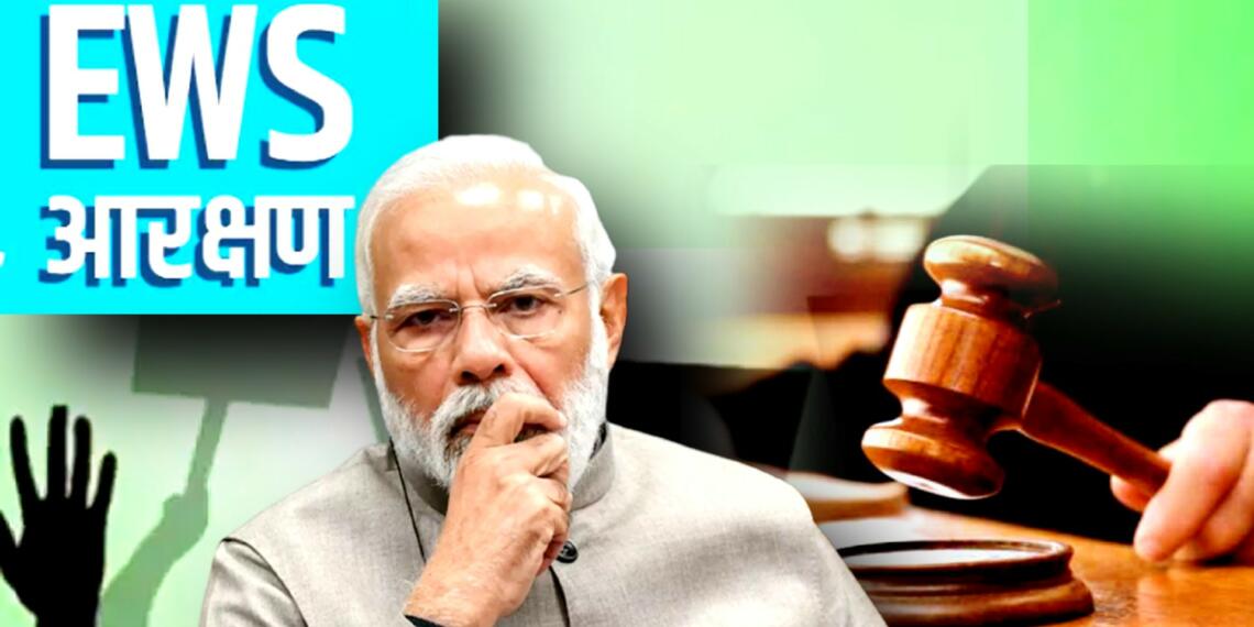 EWS आरक्षण, EWS reservation is good in intent, but its implementation is not that great