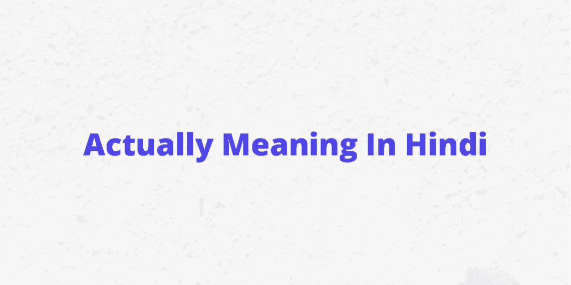 actually-meaning-in-hindi