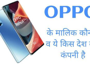 ओप्पो किस देश की कंपनी है