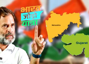 Rahul Gandhi shamefully pits Maharashtra against Gujarat