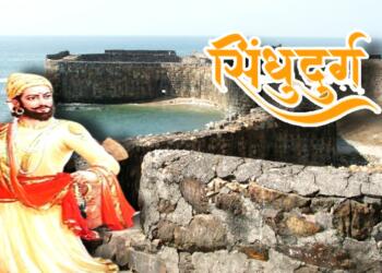 सिंधुदुर्ग किला, Sindhudurg Fort – A crucial naval asset that also laid base for the modern Indian Navy