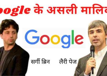 गूगल का मालिक कौन है