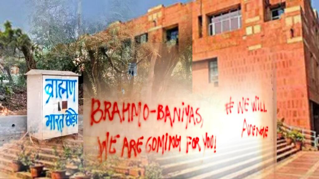 Anti Brahmin slogans on JNU walls