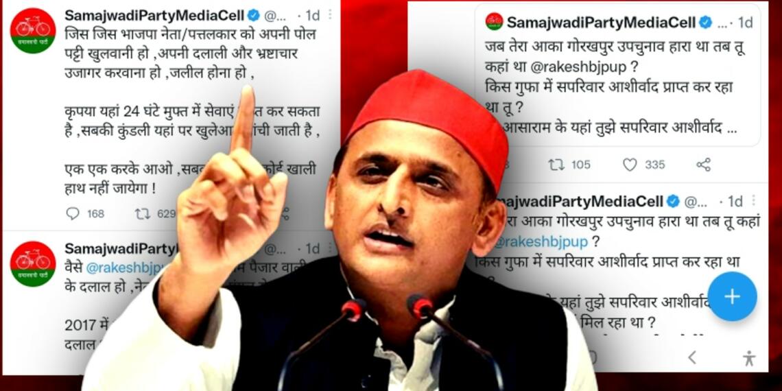 Samajwadi Party Media Cell