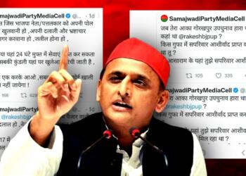 Samajwadi Party Media Cell