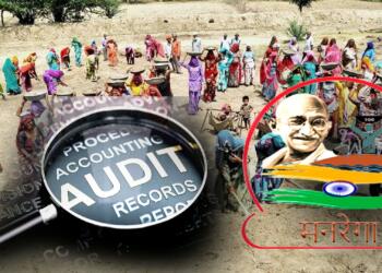 Mgnrega Audit