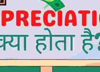 Depreciation meaning in hindi
