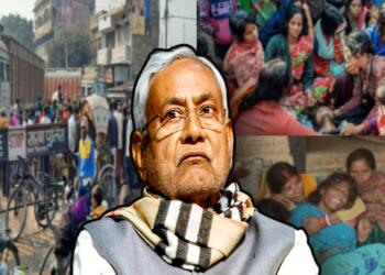 बिहार जहरीली शराब