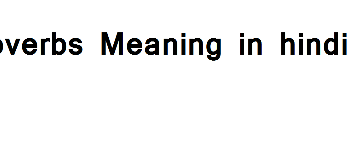 Proverbs meaning in hindi