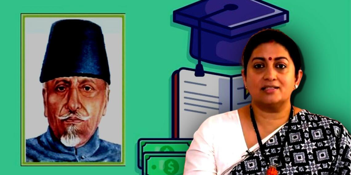 Maulana Azad Fellowship